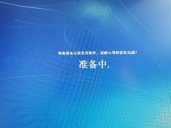 系统520win7安装教程?系统520win7直接安装教程