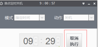 win7一关机就更新?w7每次关机都要配置更新的解决办法
