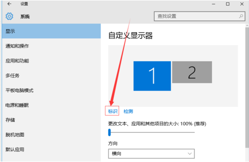 win7怎么设置双屏幕显示?win7电脑双屏显示设置教程