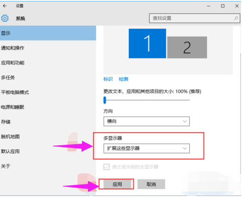 win7怎么设置双屏幕显示?win7电脑双屏显示设置教程