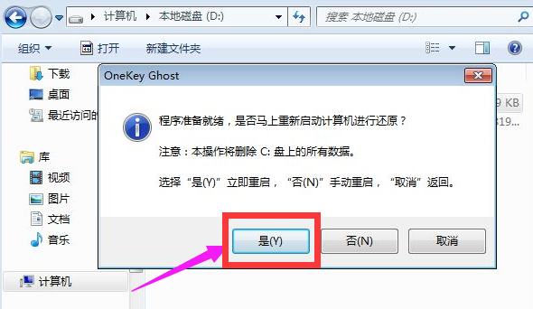 xp怎么升级win7?winxp升级win7全过程