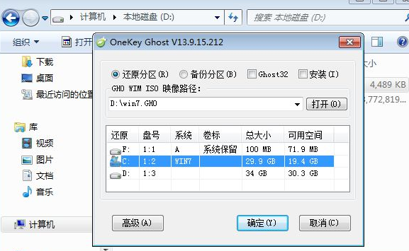 xp怎么升级win7?winxp升级win7全过程
