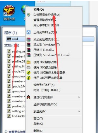 win7怎么做wifi热点?win7wifi热点开启设置