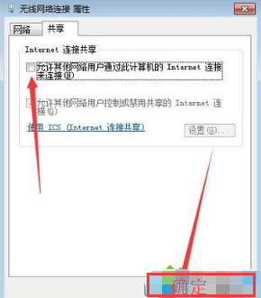 win7怎么做wifi热点?win7wifi热点开启设置