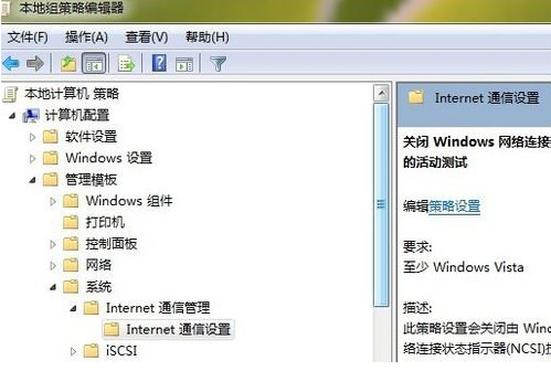 win7ipv6无网络访问权限怎么办?win7ipv6无网络访问权限解决办法