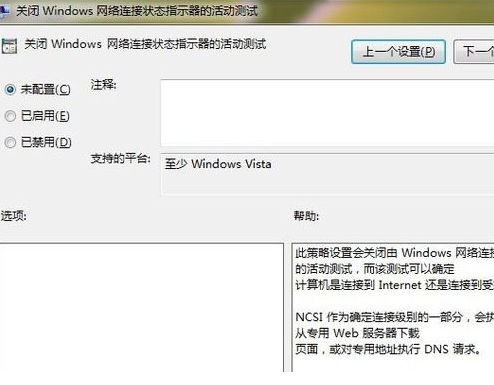 win7ipv6无网络访问权限怎么办?win7ipv6无网络访问权限解决办法