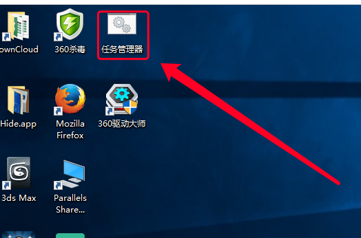 win7任务管理器快捷是什么?win7任务管理器快捷打开方式