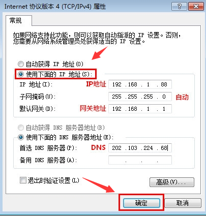win7设置本地连接的详细方法?win7电脑本地连接设置方法