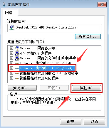 win7设置本地连接的详细方法?win7电脑本地连接设置方法