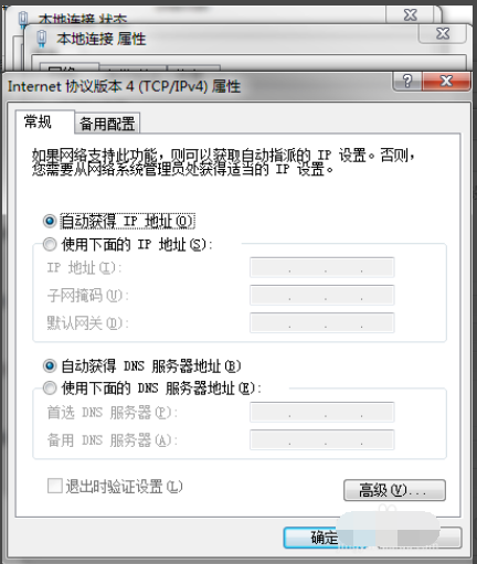 笔记本win7网络连接不可用怎么办?笔记本win7网络连接不可用的解决方法