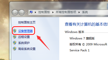 win7网络自动禁用怎么解决?win7网络自动禁用解决方法