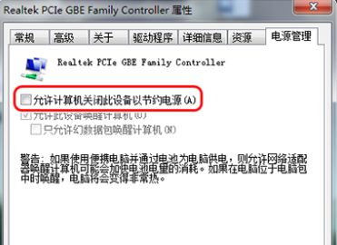 win7网络自动禁用怎么解决?win7网络自动禁用解决方法