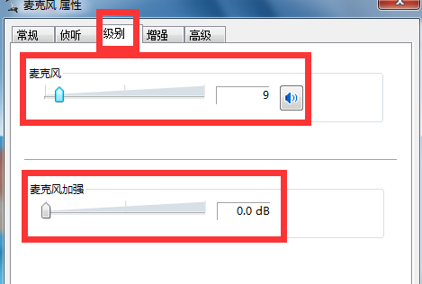 Win7如何消除麦克风噪音?Win7消除麦克风噪音方法