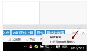 win7网络图标不见了怎么办?win7电脑网络图标不见了解决办法