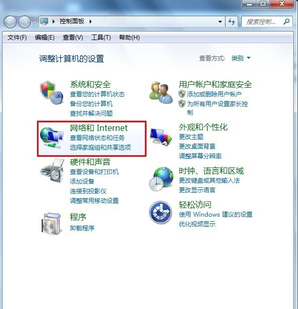 win7宽带连接怎么创建桌面?win7宽带连接创建设置