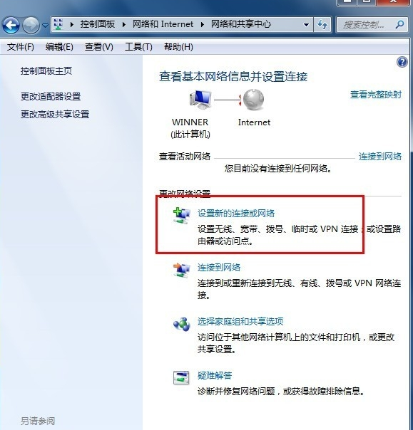 win7宽带连接怎么创建桌面?win7宽带连接创建设置