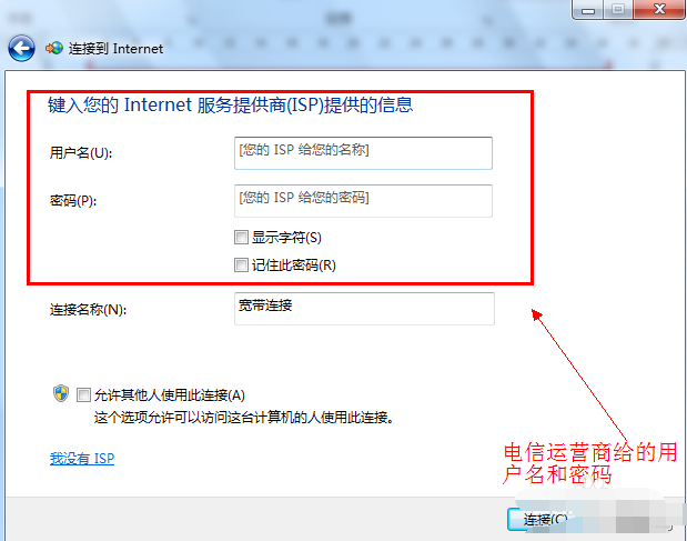 win7宽带连接怎么创建桌面?win7宽带连接创建设置