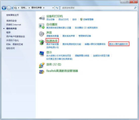 win7不待机要如何设置?win7设置不待机的方法教程?