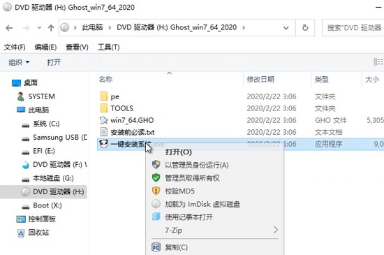 系统家园win7U盘安装教程?win7U盘安装完整图文教程