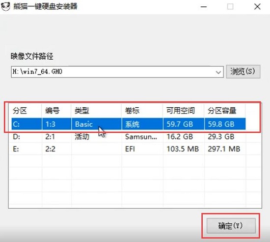 系统家园win7U盘安装教程?win7U盘安装完整图文教程