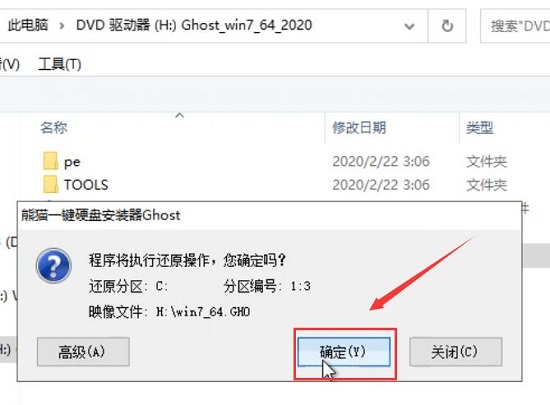 系统家园win7U盘安装教程?win7U盘安装完整图文教程