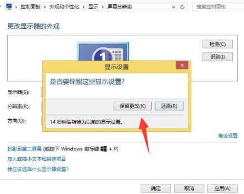 win7显示器模糊怎么调节?win7显示器模糊调节方法
