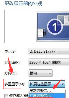 win7显示器双屏幕怎么设置?win7显示器双屏显示设置方法