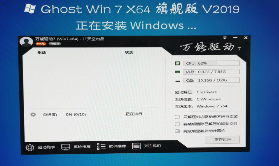 系统安装步骤windows7?win7系统安装图文教程