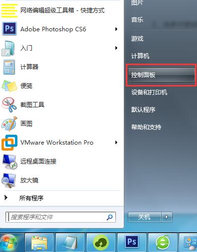 win7无法识别u盘怎么办?win7无法识别u盘解决方法