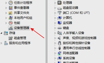 win7无法识别u盘怎么办?win7无法识别u盘解决方法