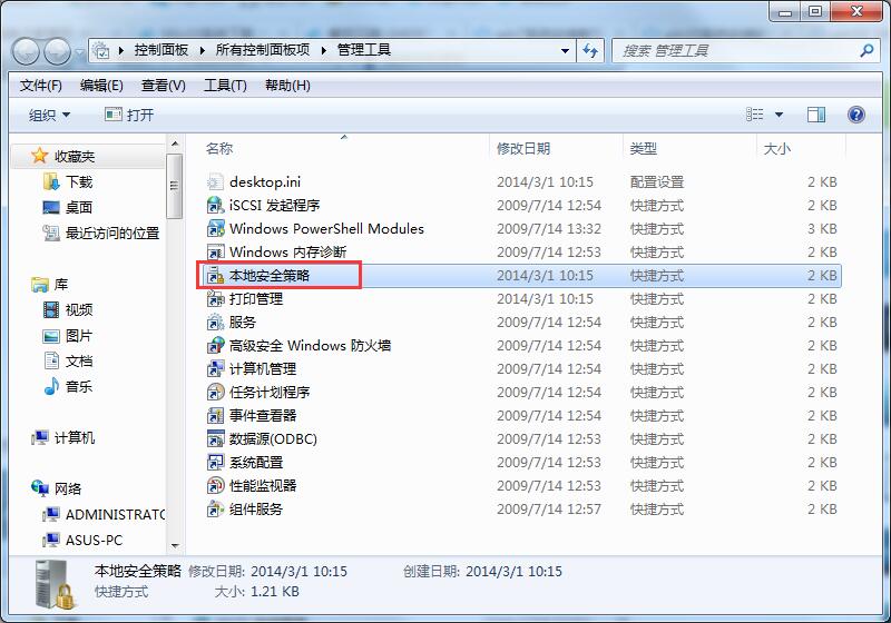 win7怎么禁用Ctrl+Alt+delete快捷键?win7禁用任务管理器快捷键方法
