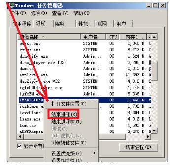 win7内存占用过高怎么办?win7内存占用过高处理方法