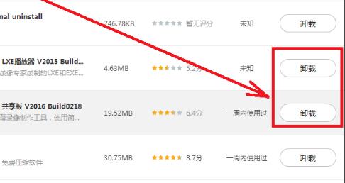 win7内存占用过高怎么办?win7内存占用过高处理方法
