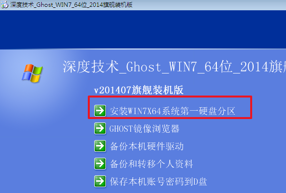 win7精简版怎么安装重装系统?win7精简版安装重装系统方法步骤教程