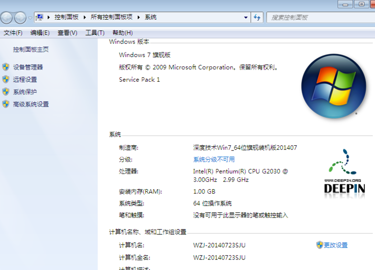 win7精简版怎么安装重装系统?win7精简版安装重装系统方法步骤教程