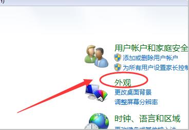 win7桌面显示比例怎么设置?win7桌面显示比例设置方法