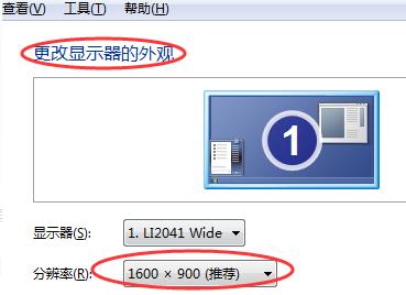 win7桌面显示比例怎么设置?win7桌面显示比例设置方法