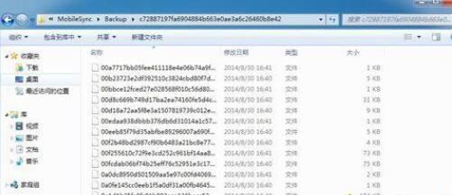 win7itunes备份文件在哪里?win7itunes备份文件具体位置
