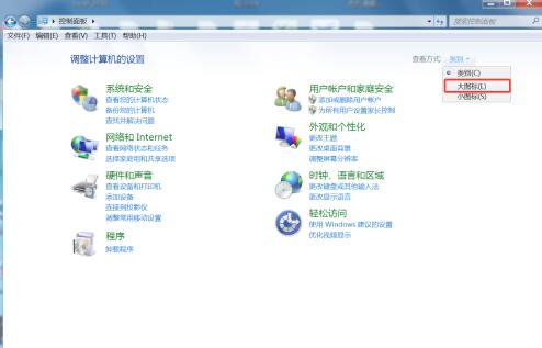 win7wifi图标没了?win7WiFi图标找回教程