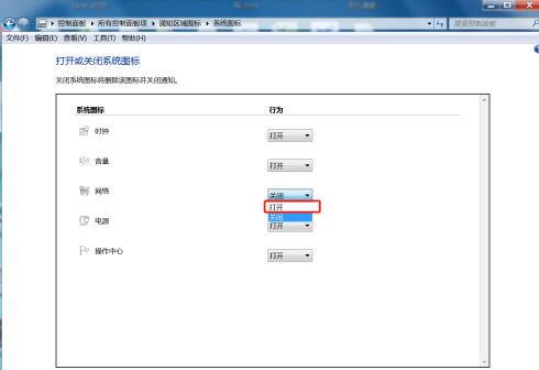 win7wifi图标没了?win7WiFi图标找回教程