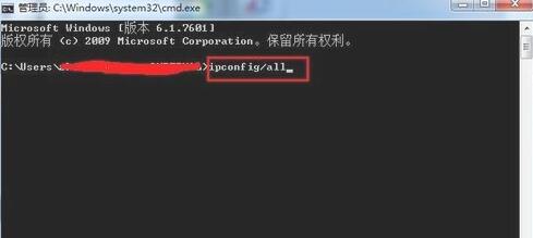 win7mac地址怎么看?win7mac地址查看教程