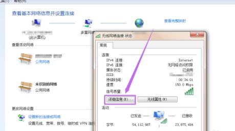win7mac地址怎么看?win7mac地址查看教程