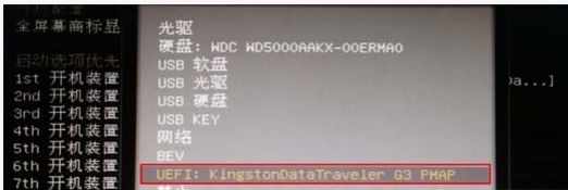 win7主板微星怎么用U盘做系统?win7主板微星U盘做系统教程