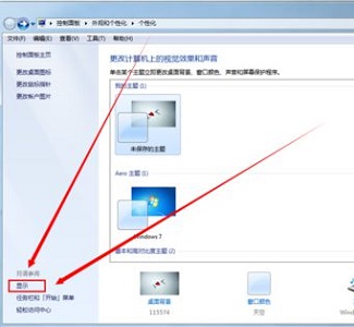 win7窗口大小怎么设置?win7窗口大小设置教程