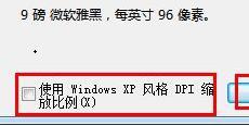 win7窗口大小怎么设置?win7窗口大小设置教程