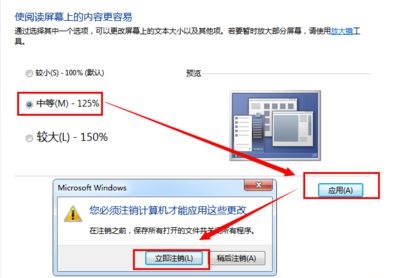 win7窗口大小怎么设置?win7窗口大小设置教程