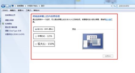 win7窗口大小怎么设置?win7窗口大小设置教程