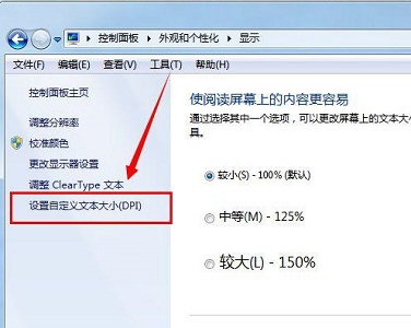 win7窗口大小怎么设置?win7窗口大小设置教程