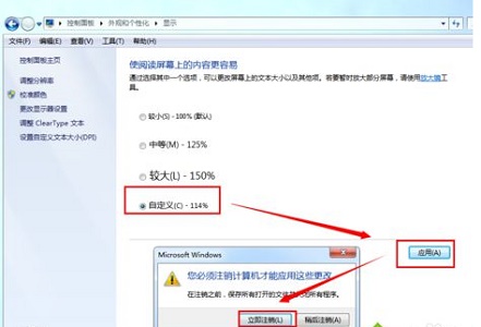 win7窗口大小怎么设置?win7窗口大小设置教程