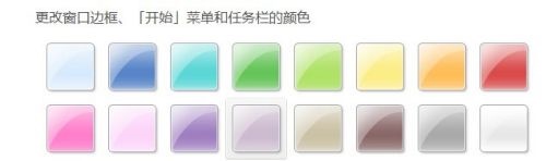 win7窗口颜色和外观如何设置?win7窗口颜色和外观设置教程